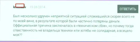 Технические загвоздки в Адмирал Маркетс Групп АС, а виновен по какой-то причине валютный игрок