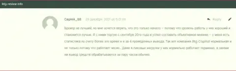 Каждый трейдер доволен условиями спекуляций ФОРЕКС компании BTGCapital и оставил честный отзыв на ресурсе btg review info