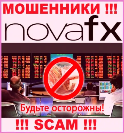 Область деятельности NovaFX Net: Forex - отличный заработок для мошенников