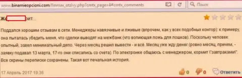 Создатель данного отзыва пишет, что не имеет возможности получить в ФОРЕКС конторе Fin Max вложенные денежные средства