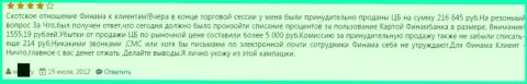 Специальное окончание операций в минус forex трейдеру - так облапошивают валютных игроков в Финам