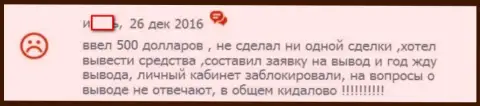 В Адмирал Маркетс блокируют торговые счета клиентов и не возвращают депозиты