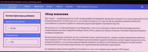 Обзор условий для совершения сделок брокерской организации BTG Capital на сайте Directory Financemagnates Com