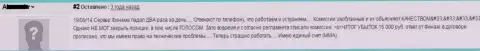 Из-за сбоев в работе сервера Форекс конторы Finam Ru, валютный игрок за одни сутки потерял 15 тысяч российских рублей