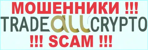 ТрейдАллКрипто - это ОБМАНЩИКИ !!! SCAM !!!