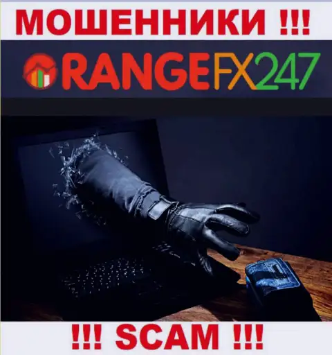 Не связывайтесь с internet аферистами OrangeFX247 Com, сольют стопудово