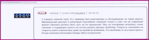 Техподдержка Саксо Груп решать трудности forex игроков не стремится