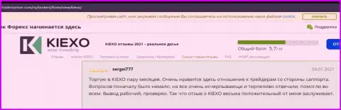 Отзывы биржевых игроков о Форекс-брокерской организации Киехо, найденные нами на сайте tradersunion com