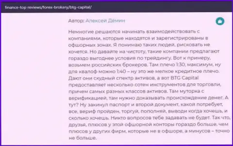 Доступные торговые условия в forex-компании BTGCapital описаны в отзывах на сайте Финанс Топ Ревьюз