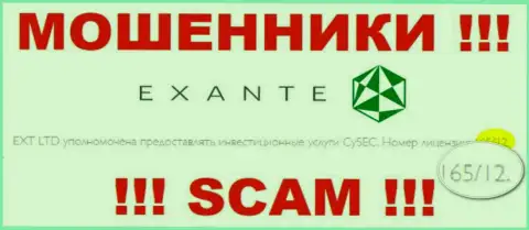 Показанная на веб-портале конторы EXANTE лицензия, не мешает красть финансовые активы наивных людей