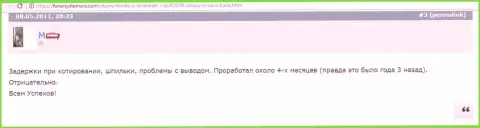 Во время работы с Saxo Bank у форекс игрока только лишь загвоздки, плюсов никаких