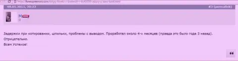 Во время торговли с Саксо Банк у форекс трейдера одни сложности, положительных моментов не имеется