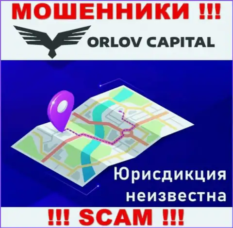 OrlovCapital - это лохотронщики !!! Инфу касательно юрисдикции своей компании прячут