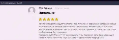 Валютные трейдеры охотно делятся информацией о дилере BTG Capital на интернет-ресурсе фин-инвестинг ком