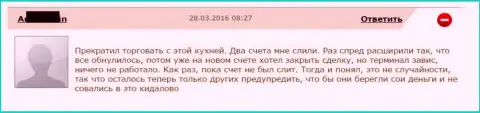 Спреды расширяются, терминал долго думает, кстати это не весь перечень плохого предоставления посреднических услуг в Grand Capital ltd