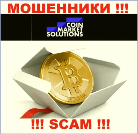 Coin Market Solutions финансовые активы назад не возвращают, никакие комиссии не помогут