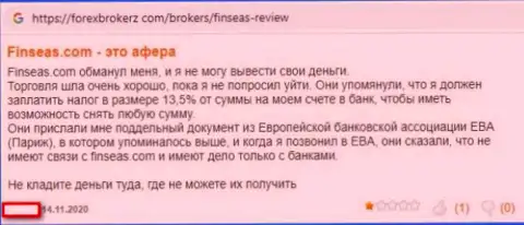 FinSeas - это МОШЕННИКИ !!! Даже и сомневаться в сказанном не нужно (отзыв)