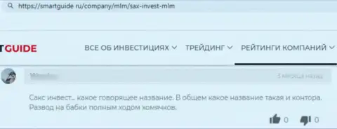 Отзыв с реальными фактами мошеннических комбинаций SAX INVEST LTD