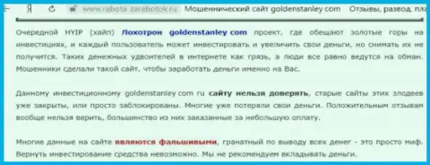 GoldenStanley Com - это internet мошенники, которых надо обходить десятой дорогой (обзор)