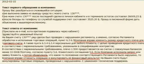 В GrandCapital подзаработать не позволяют, сразу после закрытия выгодной сделки торговый счет блокируется