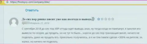 Stex - это мошенники, гневный достоверный отзыв, не попадите к ним в загребущие лапы