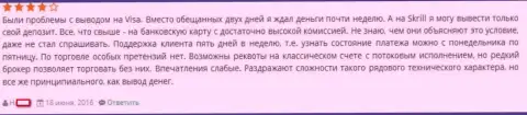 В Адмирал Маркетс денег наспекулировать возможно и не помешают, но с получением заработанных денег нужно будет повременить