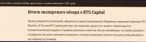Итоги экспертного обзора дилинговой организации BTG Capital на интернет-ресурсе otziv-broker com