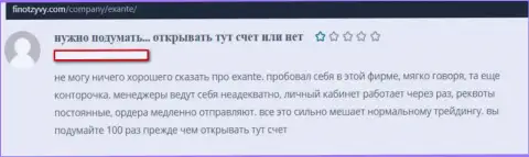 Создатель отзыва из первых рук советует не рисковать кровно нажитыми, вкладывая их в развод XNT LTD