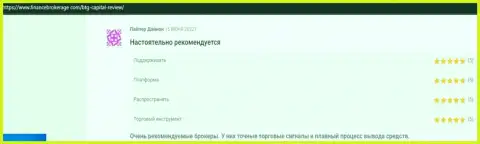 Публикации об условиях для торговли брокерской компании БТГ Капитал размещены на сайте ФинансБрокередж Ком