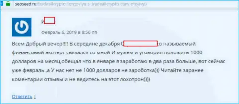 ФОРЕКС Контора Стратеги Оне Лтд - это МОШЕННИКИ !!! Не возвращают обратно своим валютным игрокам финансовые средства