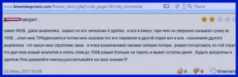 Аналитики FinMax работают против своего клиента - валютный игрок с их содействием потерял депозит в размере 500 долларов