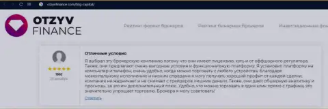 Совершать сделки с FOREX брокером Cauvo Brokerage Mauritius Ltd одно удовольствие и про это на сайте ОтзывФинансе Ком