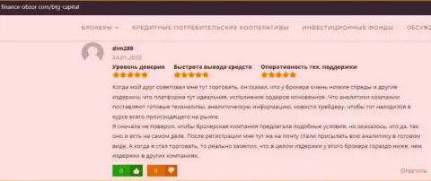 Мнение о компании БТГ Капитал, расположенные на сайте Финанс Обзор Ком