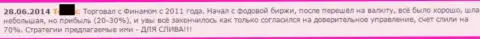 Условия торгов, созданные в Группа Финам, предусматривают только лишь слив своих форекс игроков