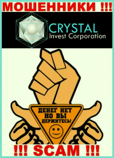 Не связывайтесь с интернет ворюгами Crystal Invest, обманут однозначно