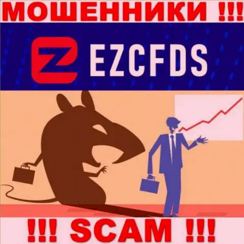 Не ведитесь на уговоры EZCFDS, не вводите дополнительно денежные активы