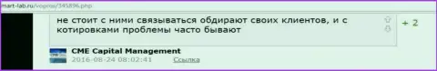 В Саксо Банк кидают своих трейдеров - МОШЕННИКИ !!!