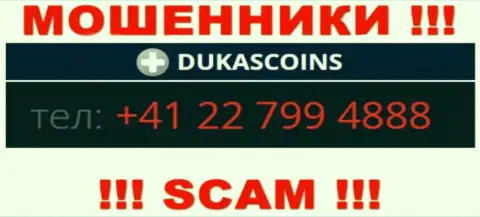 Сколько именно номеров телефонов у организации DukasCoin нам неизвестно, исходя из чего избегайте незнакомых звонков