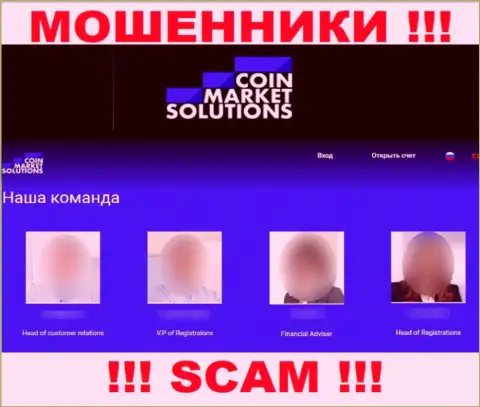 Юридическая информация на сайте Coin Market Solutions - это обман, показанное руководство ненастоящее