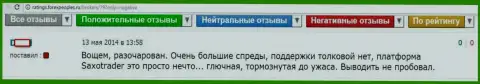 Создатель расположенного ниже комментария не доволен совместным сотрудничеством с Саксо Банк