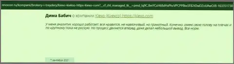 Благодарные отзывы из первых рук реальных биржевых игроков ФОРЕКС-дилинговой компании Киехо Ком на сайте revcon ru