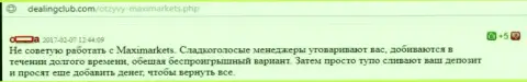 Автор этого достоверного отзыва не советует торговать с Maxi Markets - кинут обязательно