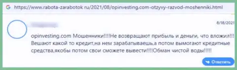 OP Investing - это очевидный internet-мошенник, от которого надо бежать как можно дальше (честный отзыв)