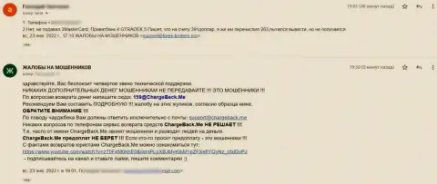 Автор отзыва из первых рук сообщает, что компания GTradex вложения не возвращает обратно