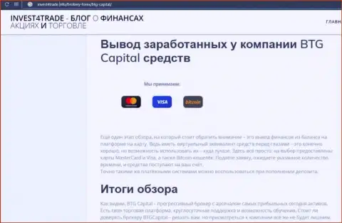 Выгодные условия для трейдинга дилера BTG-Capital Com оговорены в обзорной статье на сайте Invest4Trade Info