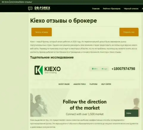 Публикация о Форекс брокерской организации KIEXO на информационном портале Дб Форекс Ком