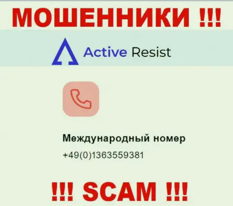 Будьте крайне осторожны, интернет-махинаторы из компании Active Resist трезвонят жертвам с разных номеров