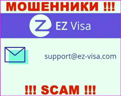 На сайте мошенников EZ Visa размещен данный адрес электронного ящика, однако не советуем с ними контактировать
