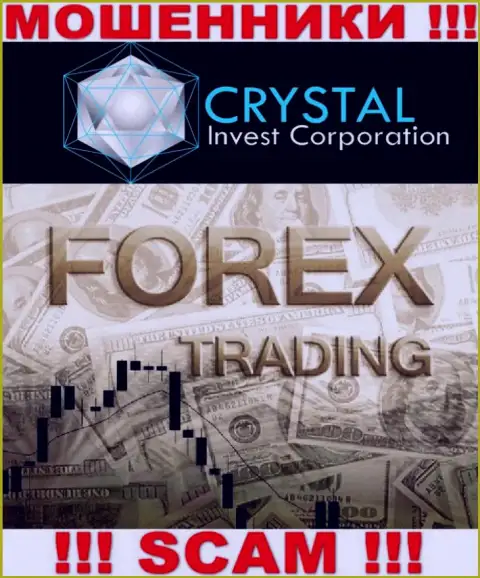 Crystal Invest Corporation не внушает доверия, Forex - это то, чем промышляют эти internet-обманщики