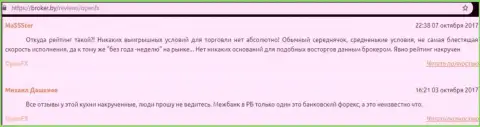 Рейтинг Опен ФХ искусственно поднят - это мнение валютных игроков указанного ФОРЕКС дилингового центра